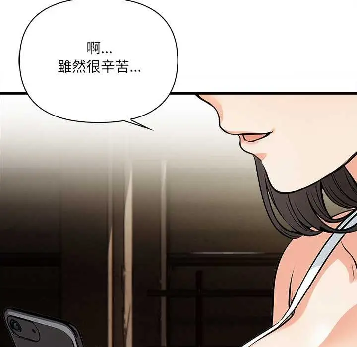漫画《危情十令》第13话第64张图