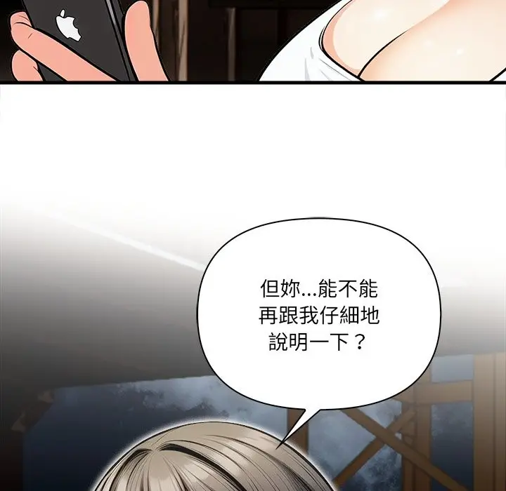 漫画《危情十令》第13话第65张图