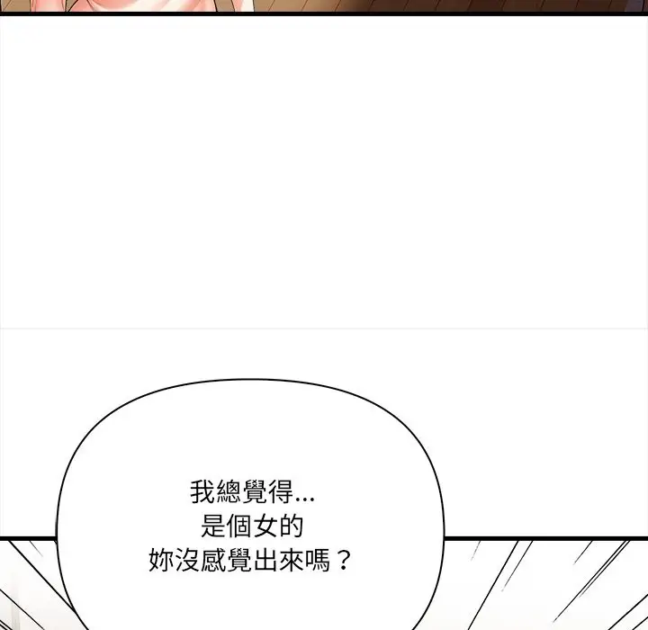 漫画《危情十令》第13话第7张图