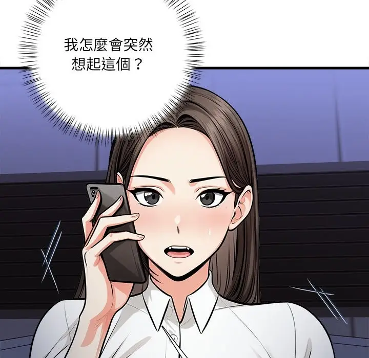 漫画《危情十令》第13话第77张图