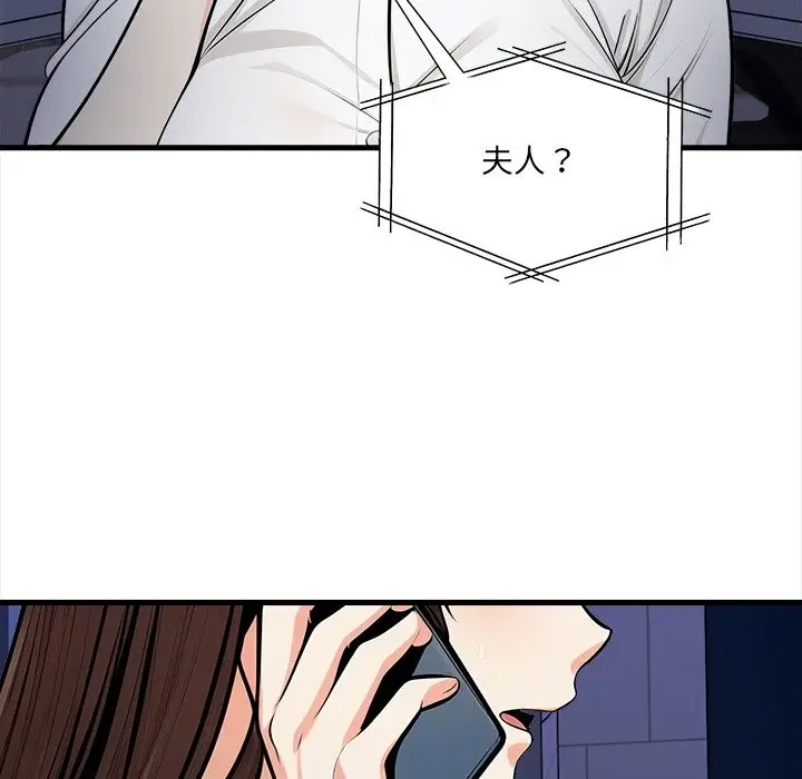 漫画《危情十令》第13话第78张图
