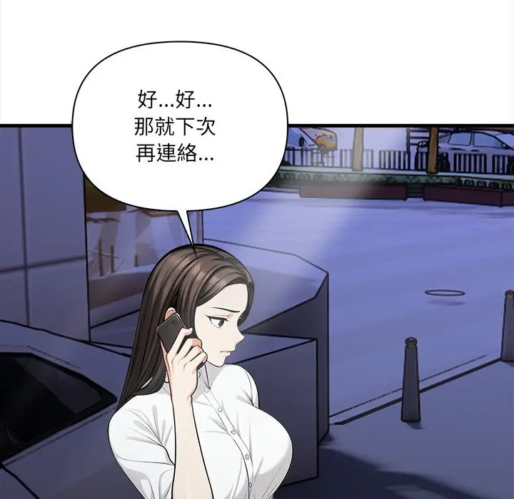 漫画《危情十令》第13话第80张图