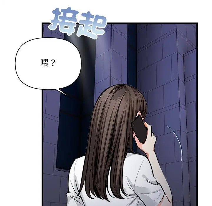 漫画《危情十令》第13话第86张图