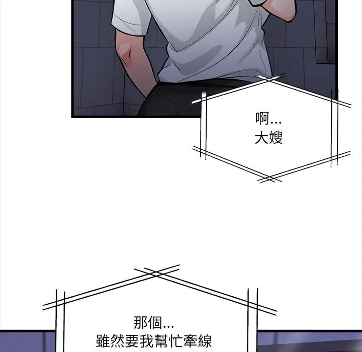 漫画《危情十令》第13话第87张图