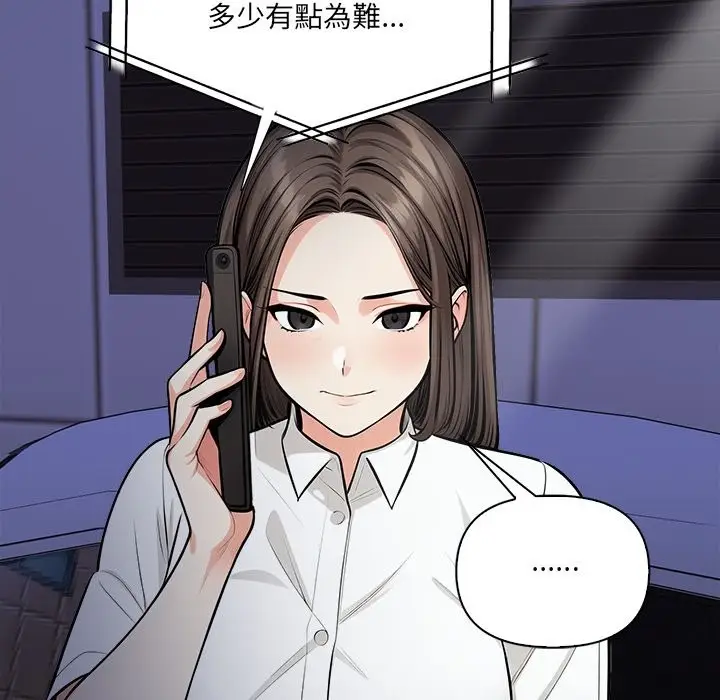 漫画《危情十令》第13话第88张图