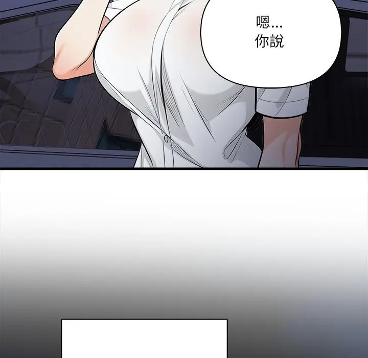 漫画《危情十令》第13话第92张图