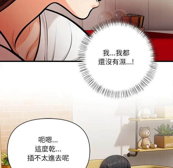 漫画《危情十令》第14话第107张图