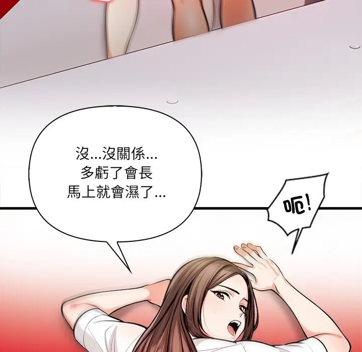 漫画《危情十令》第14话第109张图
