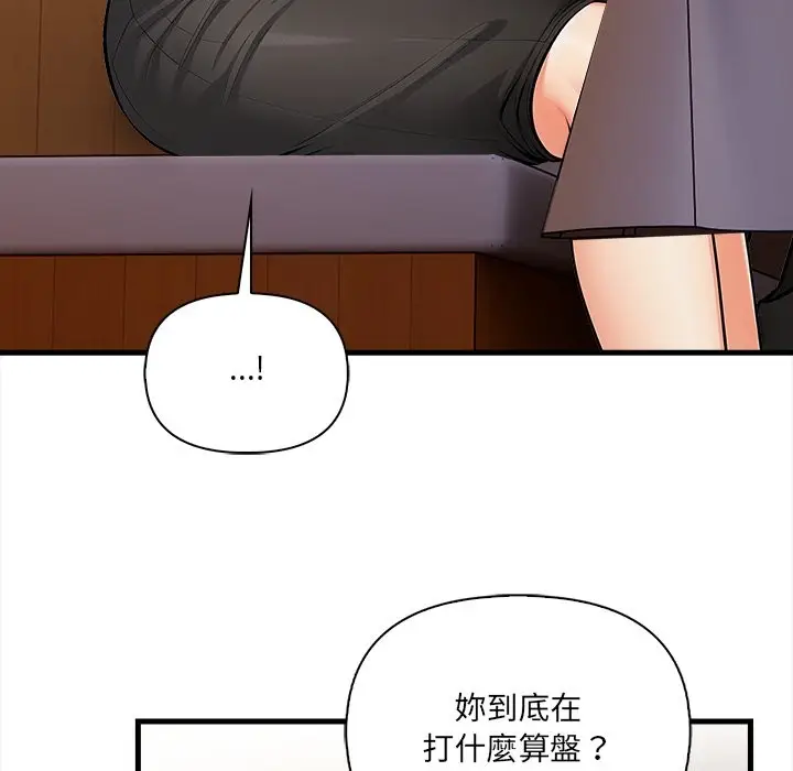 漫画《危情十令》第14话第11张图