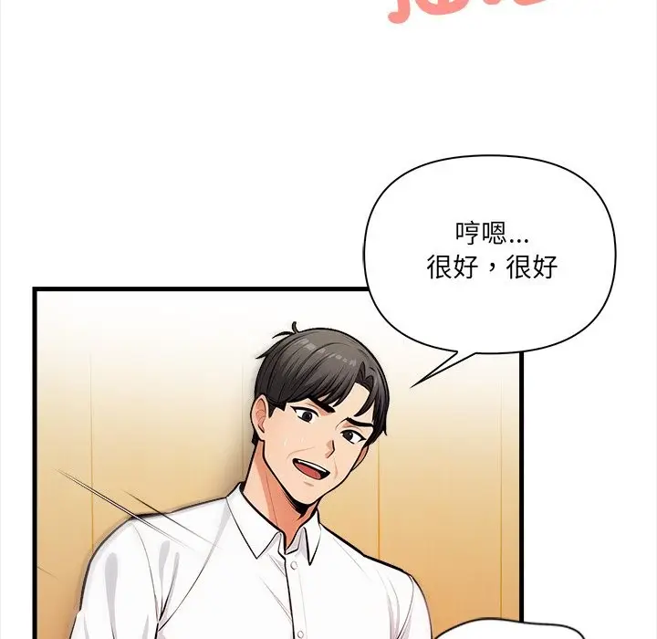 漫画《危情十令》第14话第111张图