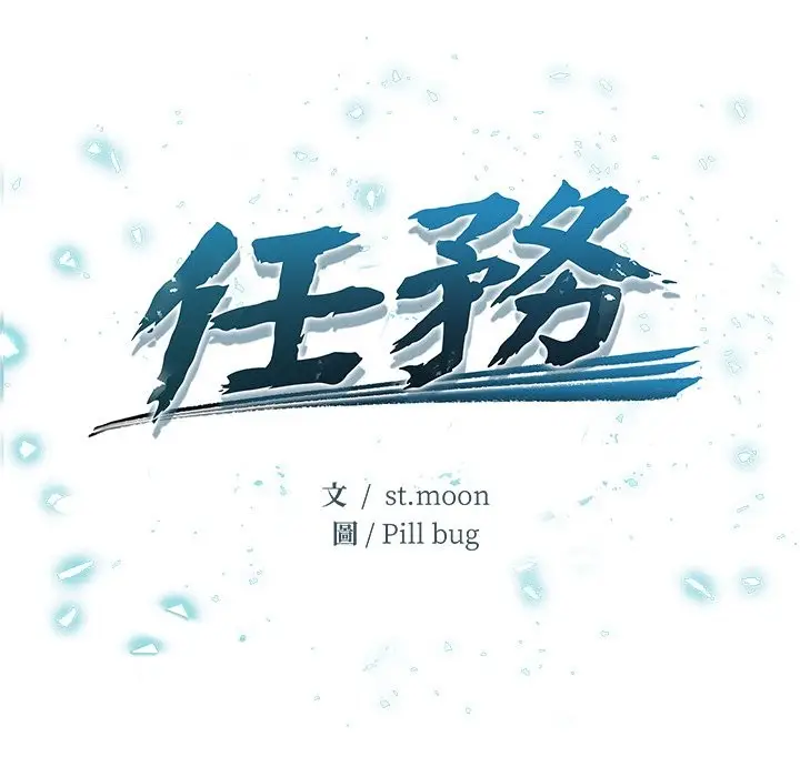 漫画《危情十令》第14话第16张图
