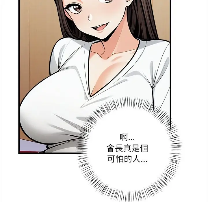 漫画《危情十令》第14话第24张图