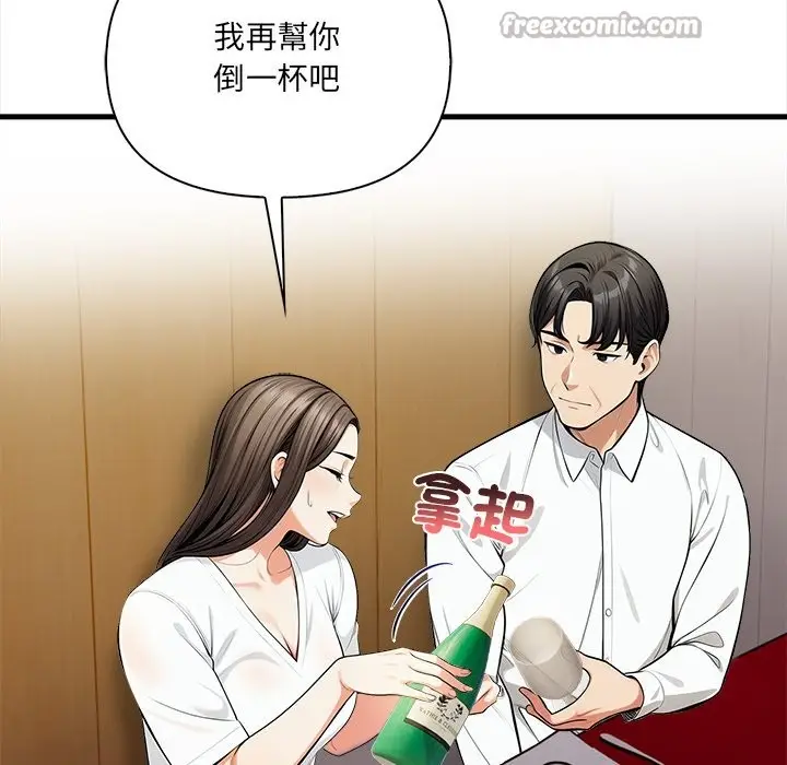 漫画《危情十令》第14话第28张图