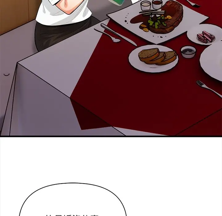 漫画《危情十令》第14话第29张图