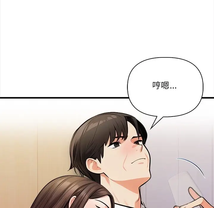 漫画《危情十令》第14话第43张图
