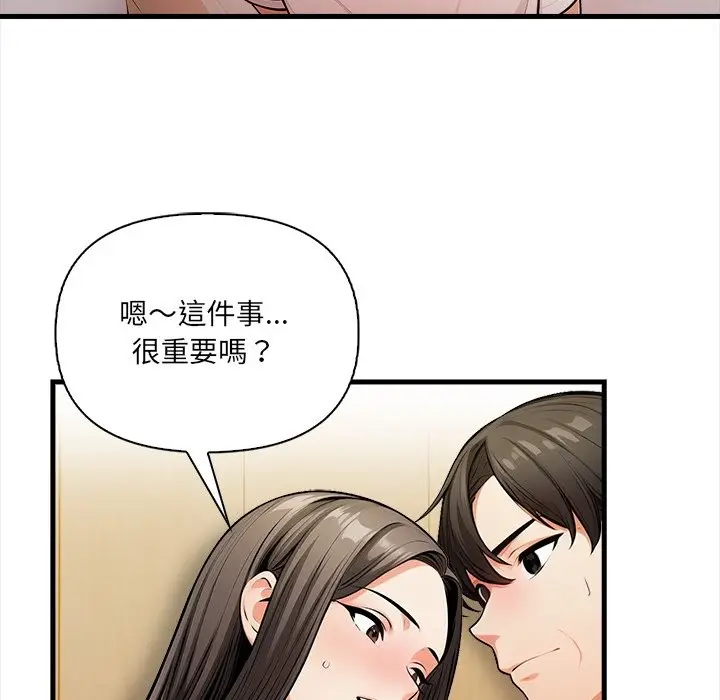 漫画《危情十令》第14话第46张图