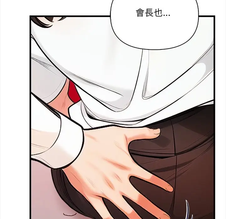 漫画《危情十令》第14话第48张图