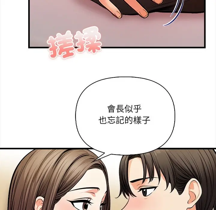 漫画《危情十令》第14话第49张图