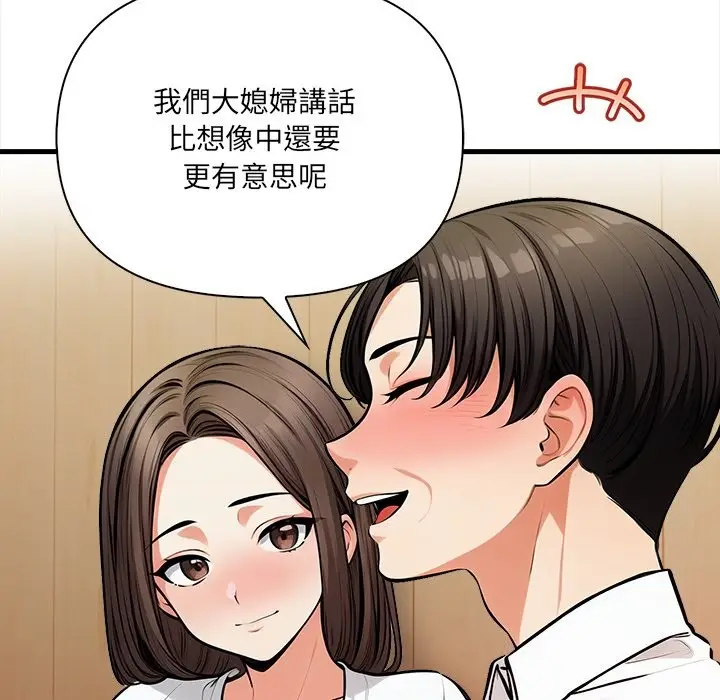 漫画《危情十令》第14话第5张图