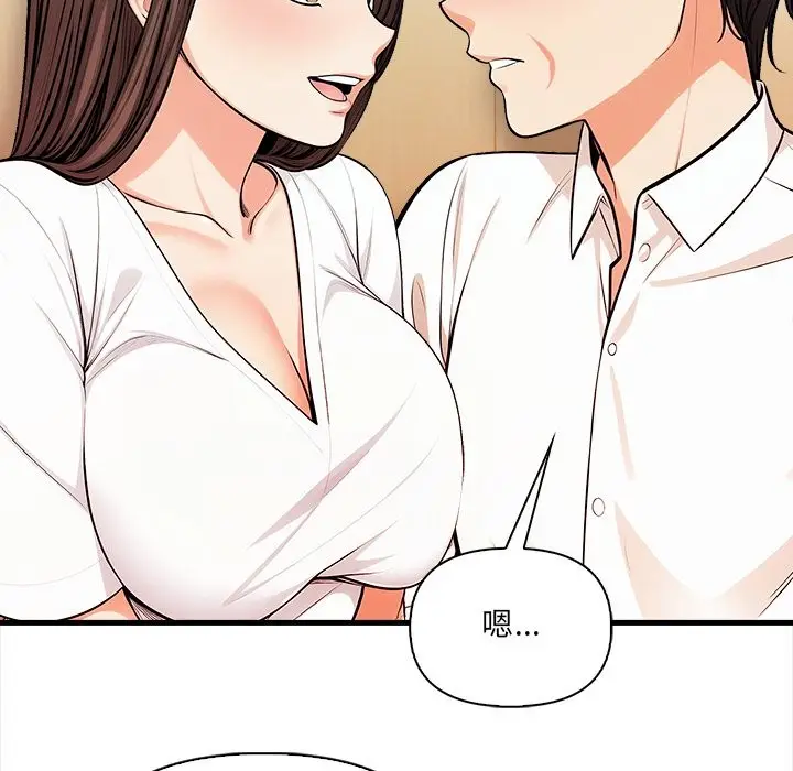 漫画《危情十令》第14话第50张图