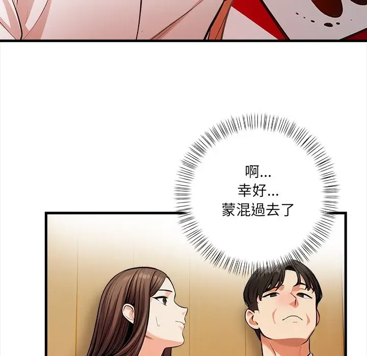 漫画《危情十令》第14话第52张图
