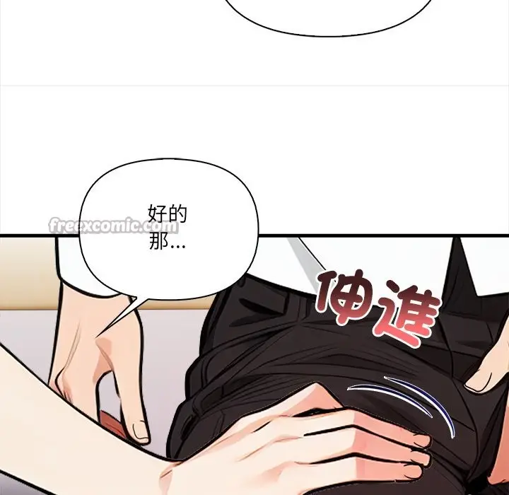 漫画《危情十令》第14话第56张图