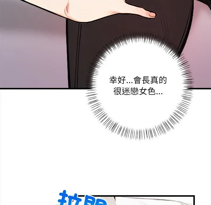 漫画《危情十令》第14话第57张图