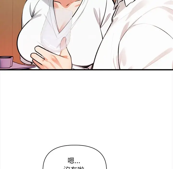 漫画《危情十令》第14话第6张图