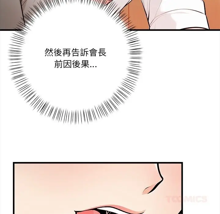 漫画《危情十令》第14话第62张图