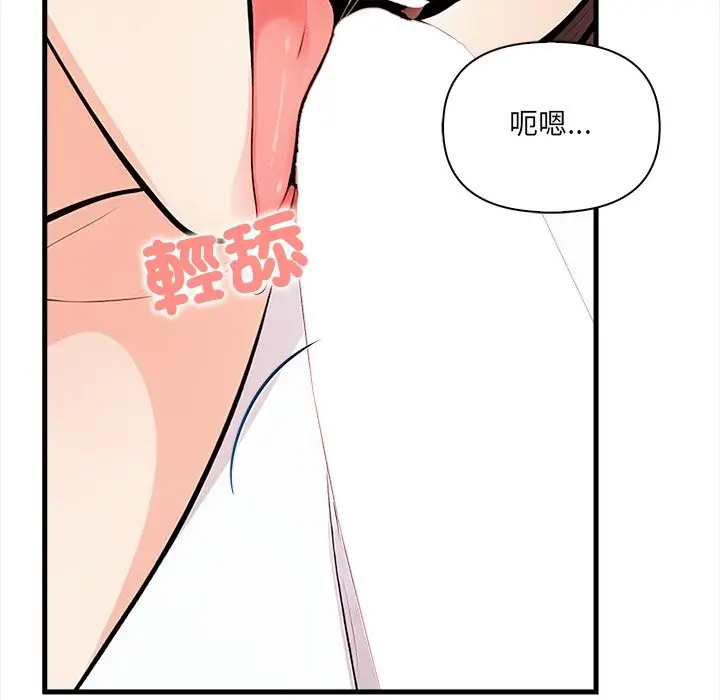 漫画《危情十令》第14话第63张图