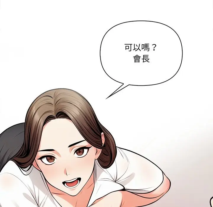漫画《危情十令》第14话第64张图