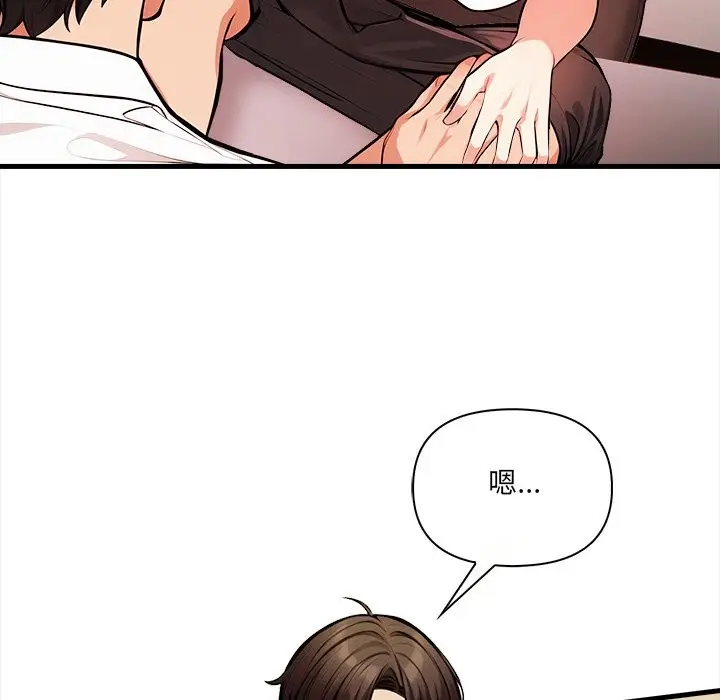 漫画《危情十令》第14话第74张图
