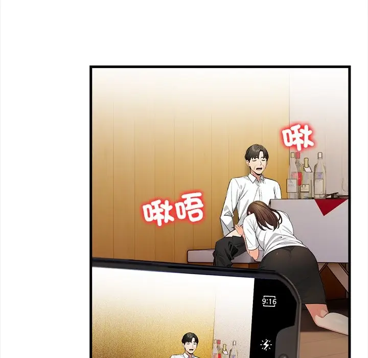 漫画《危情十令》第14话第81张图