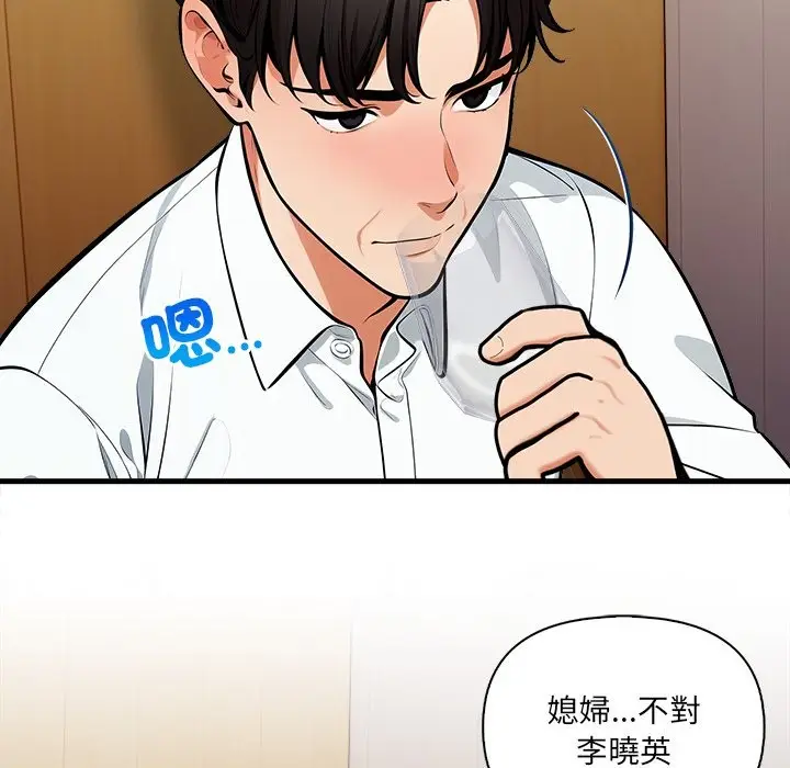 漫画《危情十令》第14话第9张图