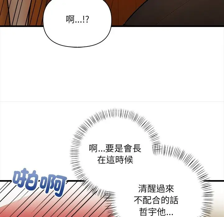 漫画《危情十令》第14话第95张图