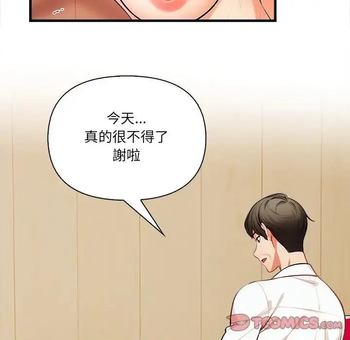 漫画《危情十令》第15话第105张图