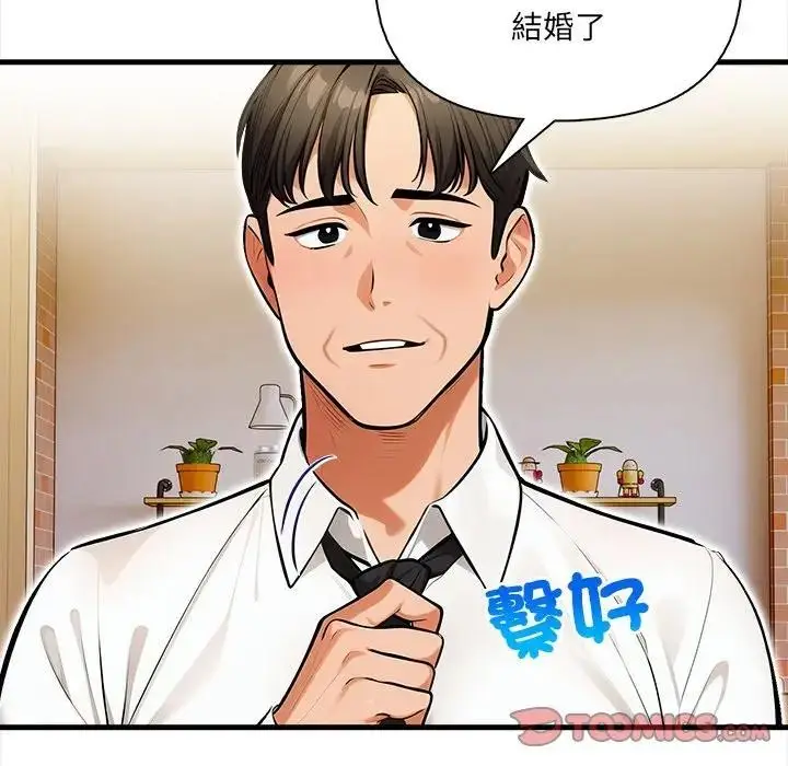 漫画《危情十令》第15话第108张图