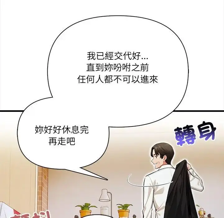 漫画《危情十令》第15话第109张图
