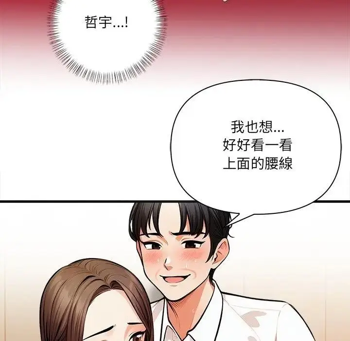 漫画《危情十令》第15话第25张图
