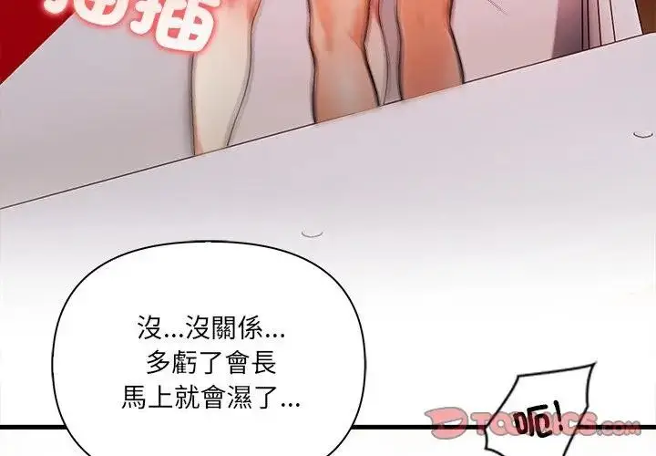漫画《危情十令》第15话第3张图