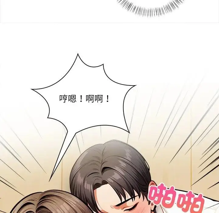 漫画《危情十令》第15话第32张图