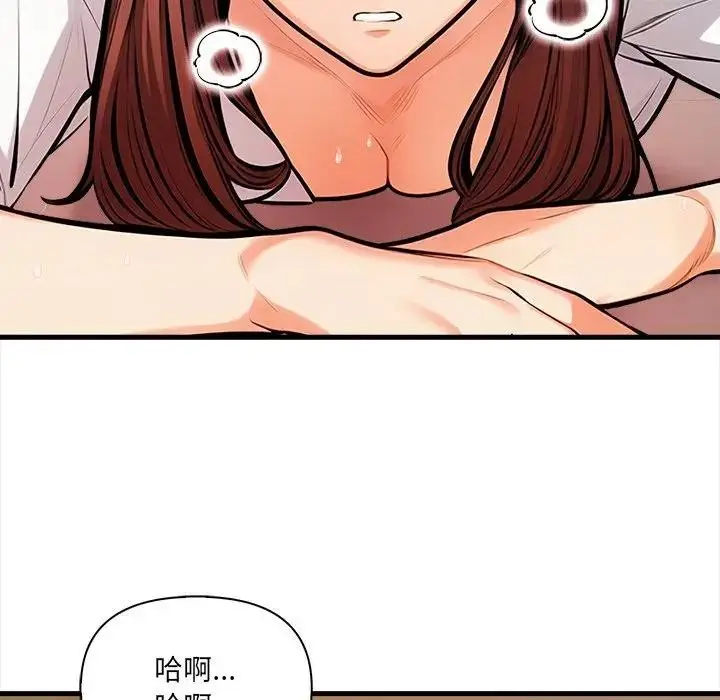 漫画《危情十令》第15话第44张图