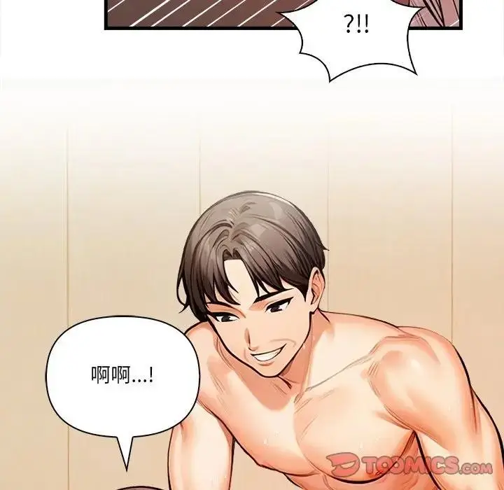 漫画《危情十令》第15话第48张图