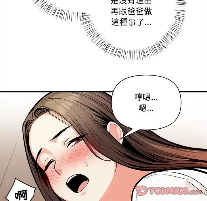 漫画《危情十令》第15话第54张图