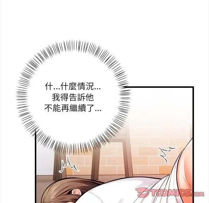 漫画《危情十令》第15话第57张图