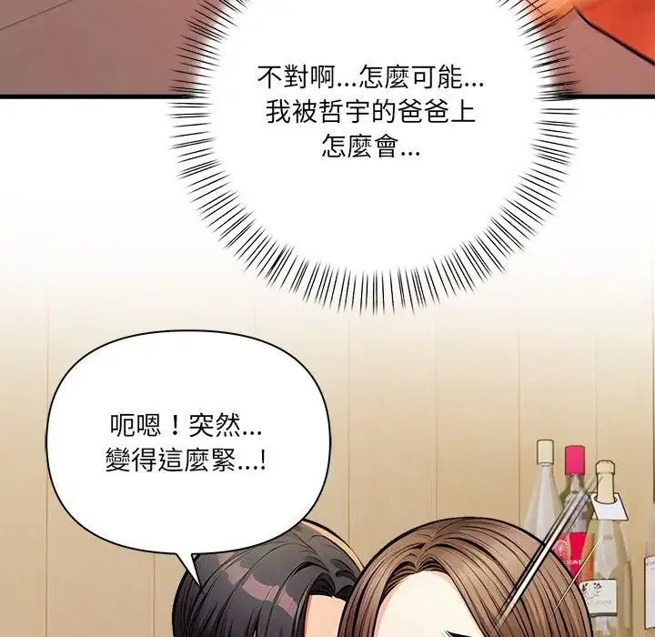 漫画《危情十令》第15话第62张图