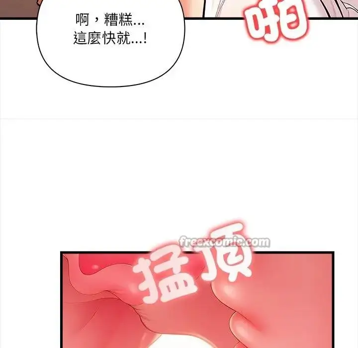 漫画《危情十令》第15话第70张图