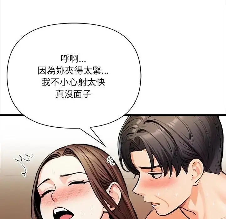 漫画《危情十令》第15话第74张图