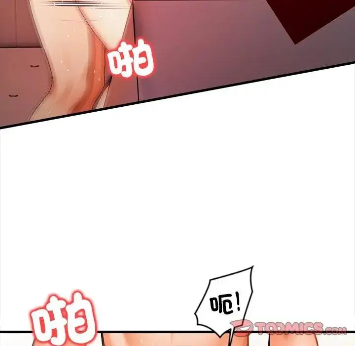 漫画《危情十令》第15话第9张图