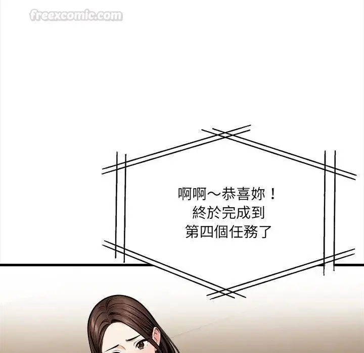 漫画《危情十令》第16话第15张图